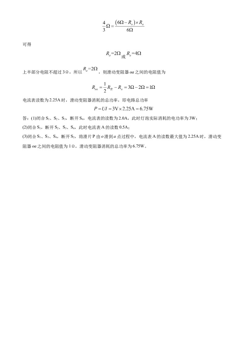 精品解析：2020年湖北省黄石市中考物理试题（解析版）_中考真题_4.物理中考真题2015-2024年_2020中考物理真题110份_2020年中考真题精品解析物理（湖北黄石卷）精编word版