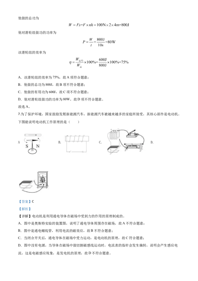 精品解析：2020年湖北省黄石市中考物理试题（解析版）_中考真题_4.物理中考真题2015-2024年_2020中考物理真题110份_2020年中考真题精品解析物理（湖北黄石卷）精编word版
