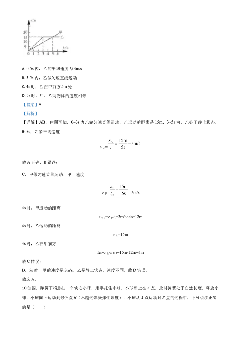 精品解析：2020年湖北省黄石市中考物理试题（解析版）_中考真题_4.物理中考真题2015-2024年_2020中考物理真题110份_2020年中考真题精品解析物理（湖北黄石卷）精编word版