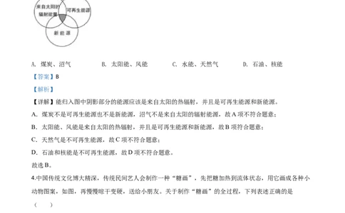 精品解析：2020年湖北省黄石市中考物理试题（解析版）_中考真题_4.物理中考真题2015-2024年_2020中考物理真题110份_2020年中考真题精品解析物理（湖北黄石卷）精编word版