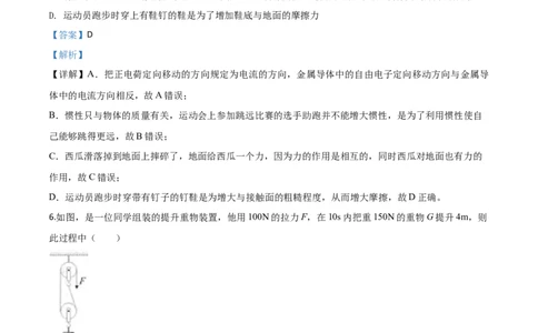 精品解析：2020年湖北省黄石市中考物理试题（解析版）_中考真题_4.物理中考真题2015-2024年_2020中考物理真题110份_2020年中考真题精品解析物理（湖北黄石卷）精编word版