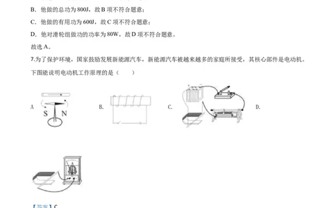 精品解析：2020年湖北省黄石市中考物理试题（解析版）_中考真题_4.物理中考真题2015-2024年_2020中考物理真题110份_2020年中考真题精品解析物理（湖北黄石卷）精编word版