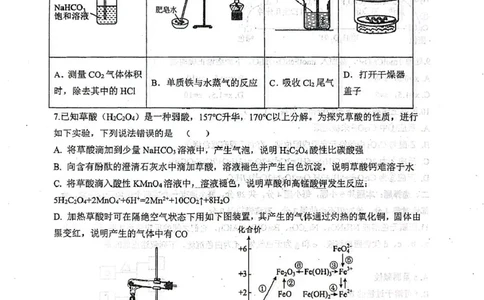 山东省莱州市第一中学2024-2025学年高二下学期期末全真训练测试化学PDF版含答案_2025年7月_250714山东省莱州市第一中学2024-2025学年高二下学期期末全真训练测试