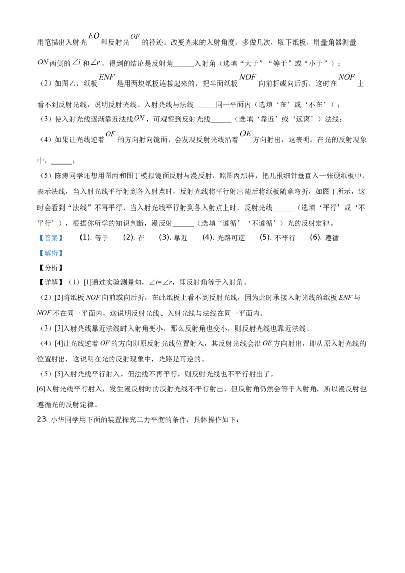 精品解析：2021年湖南省衡阳市中考物理试题（解析版）_中考真题_4.物理中考真题2015-2024年_地区卷_湖南省_湖南衡阳物理18-22