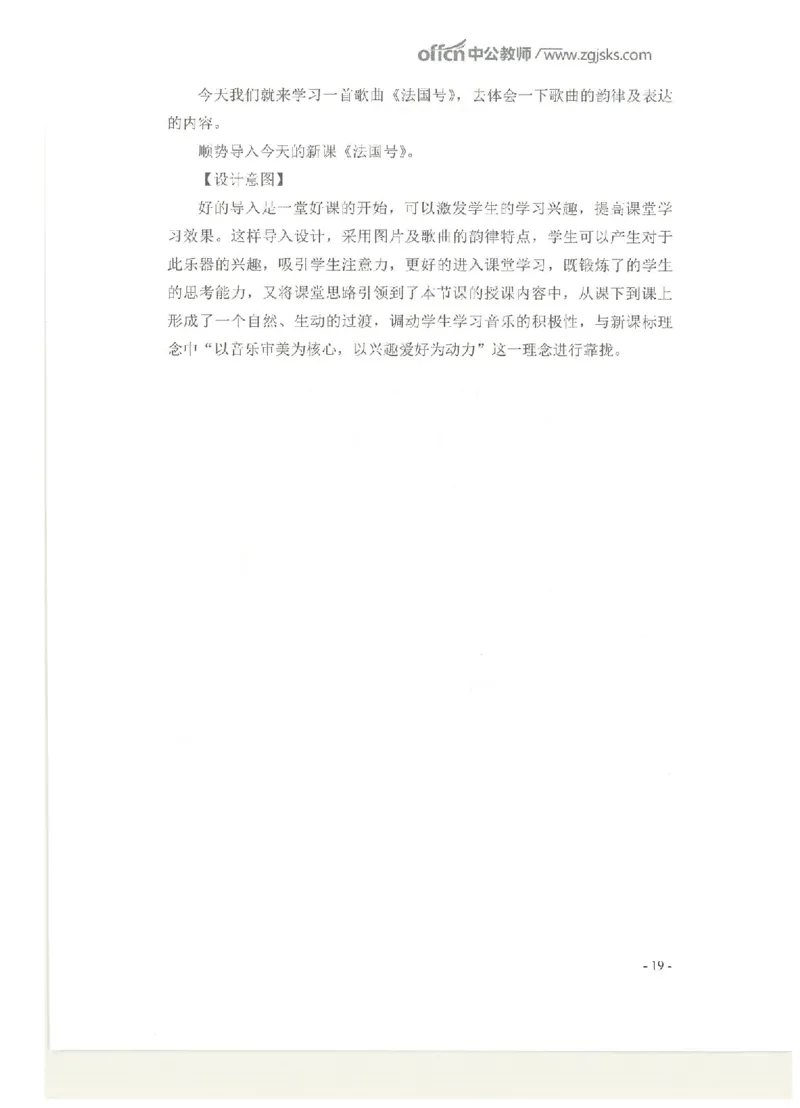 教学设计专题内部资料（33页）_4-教培资料-26年最新资料-同步更新_初中高中教资_03科三专项（进去保存报考的学科即可）_02科三专项（笔记真题思维导图教学设计版本二）