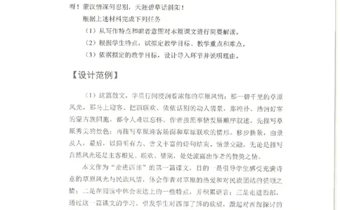 教学设计专题内部资料（33页）_4-教培资料-26年最新资料-同步更新_初中高中教资_03科三专项（进去保存报考的学科即可）_02科三专项（笔记真题思维导图教学设计版本二）