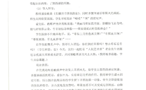 教学设计专题内部资料（33页）_4-教培资料-26年最新资料-同步更新_初中高中教资_03科三专项（进去保存报考的学科即可）_02科三专项（笔记真题思维导图教学设计版本二）