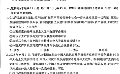 政治试题_251111河南陕西2025-2026学年（上）高三年级天一小高考（二）_2025-2026学年（上）高三年级天一小高考（二）政治试题+答案