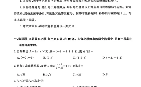 山东名校考试联盟2025年12月高三年级阶段性检测数学_2025年12月_251218山东名校考试联盟2025年12月高三年级阶段性检测（全科）