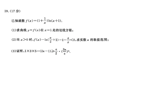 山东名校考试联盟2025年12月高三年级阶段性检测数学_2025年12月_251218山东名校考试联盟2025年12月高三年级阶段性检测（全科）