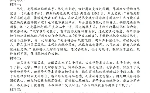 2025学年第一学期浙东北县域名校发展联盟（ZDB）11月诊断测试语文答案_251108浙江省2025学年第一学期浙东北县域名校发展联盟（ZDB）11月诊断测试（全科）
