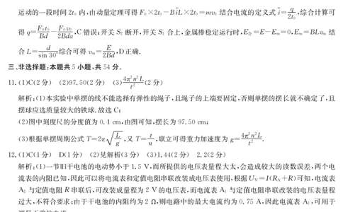6148C物理DA_2025年12月_251210广东省纵千文化2025年12月高三阶段性联合检测6148C（全科）