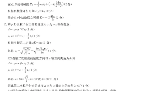 6148C物理DA_2025年12月_251210广东省纵千文化2025年12月高三阶段性联合检测6148C（全科）