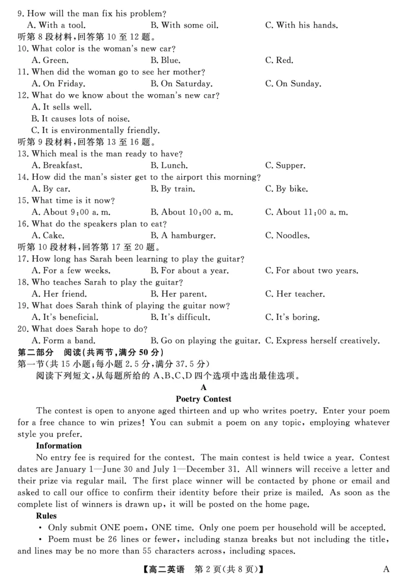 25029B-英语-A_2025年7月_250715福建省百校2024-2025学年高二下学期期末联考（全科）