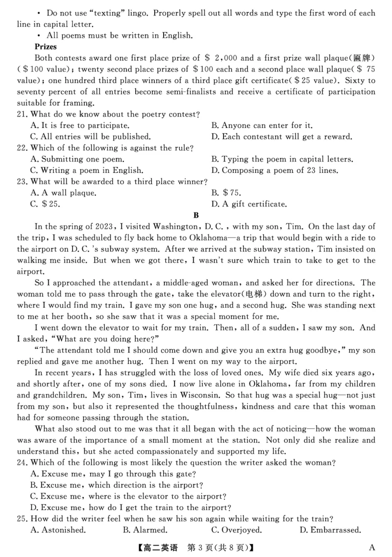 25029B-英语-A_2025年7月_250715福建省百校2024-2025学年高二下学期期末联考（全科）