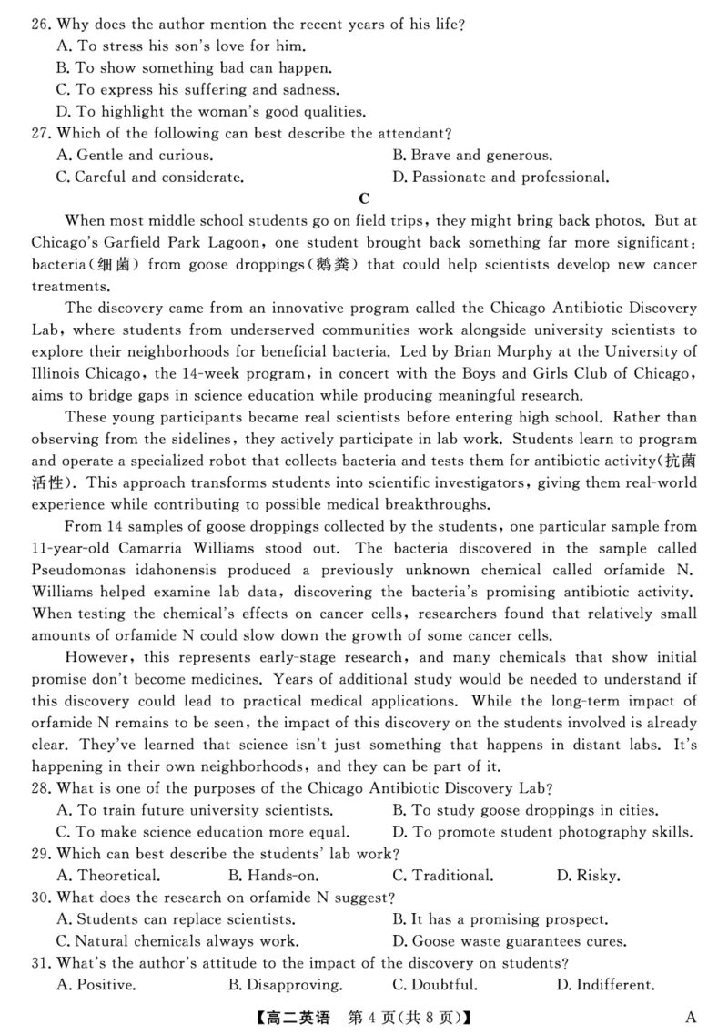 25029B-英语-A_2025年7月_250715福建省百校2024-2025学年高二下学期期末联考（全科）