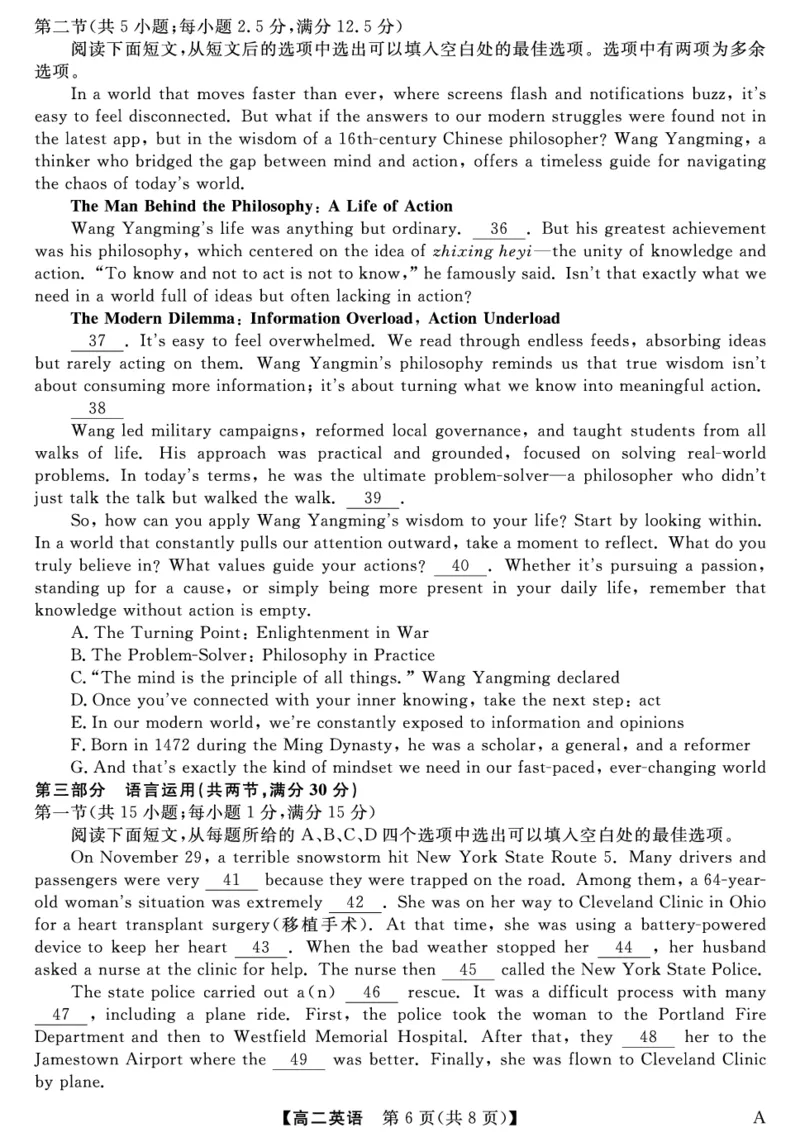 25029B-英语-A_2025年7月_250715福建省百校2024-2025学年高二下学期期末联考（全科）