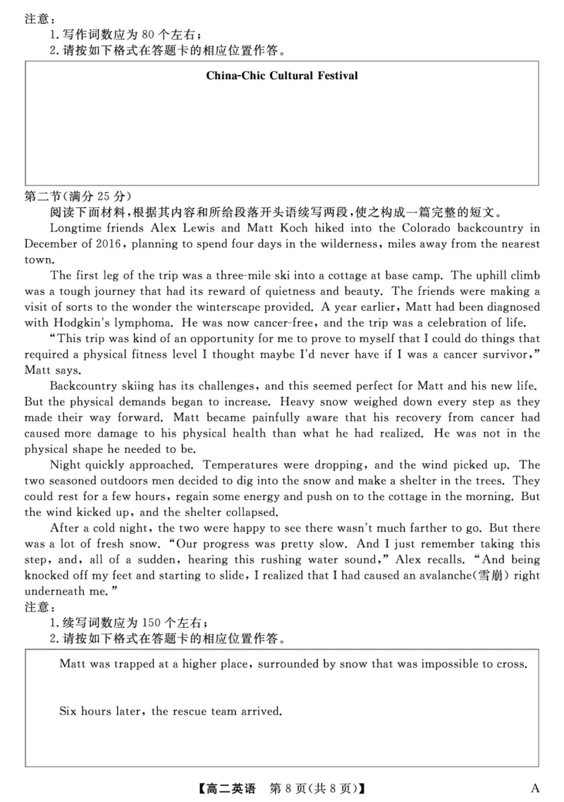 25029B-英语-A_2025年7月_250715福建省百校2024-2025学年高二下学期期末联考（全科）