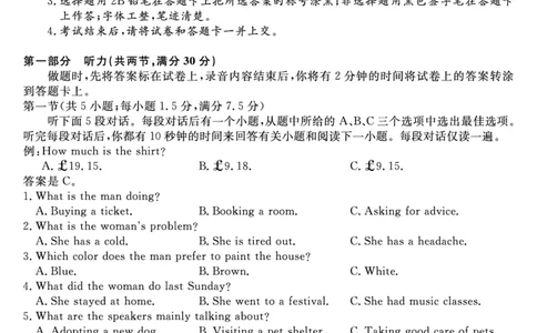 25029B-英语-A_2025年7月_250715福建省百校2024-2025学年高二下学期期末联考（全科）