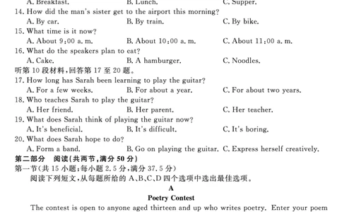 25029B-英语-A_2025年7月_250715福建省百校2024-2025学年高二下学期期末联考（全科）