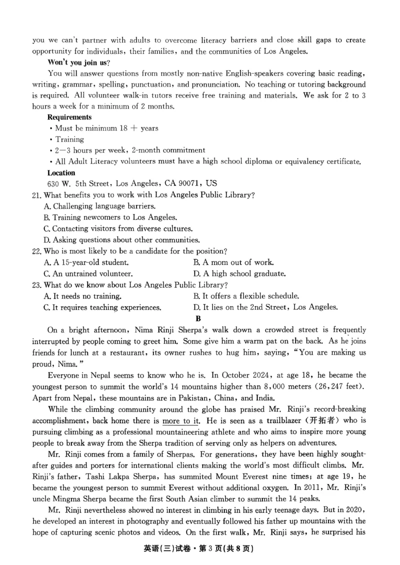 云南省名校联盟2026届高三上学期第三次联考英语_2025年12月_251227云南省名校联盟2026届高三上学期第三次联考（全科）