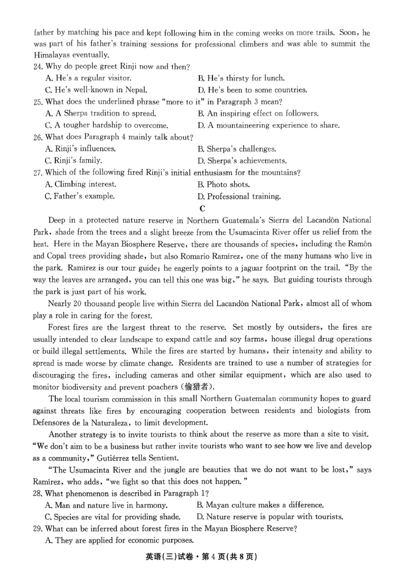 云南省名校联盟2026届高三上学期第三次联考英语_2025年12月_251227云南省名校联盟2026届高三上学期第三次联考（全科）