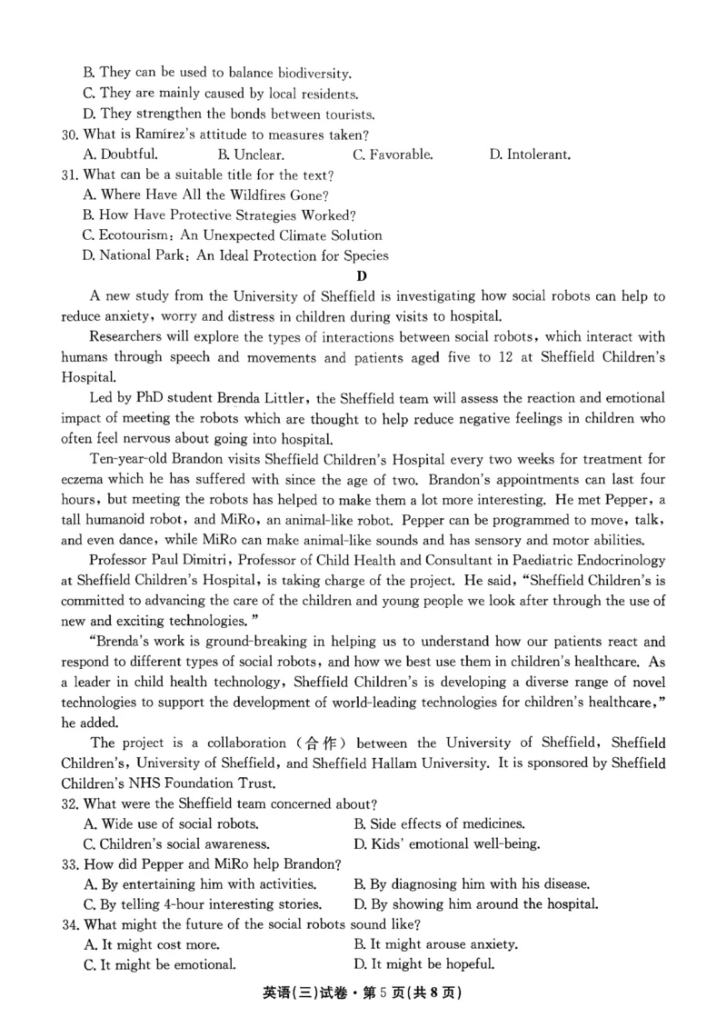 云南省名校联盟2026届高三上学期第三次联考英语_2025年12月_251227云南省名校联盟2026届高三上学期第三次联考（全科）