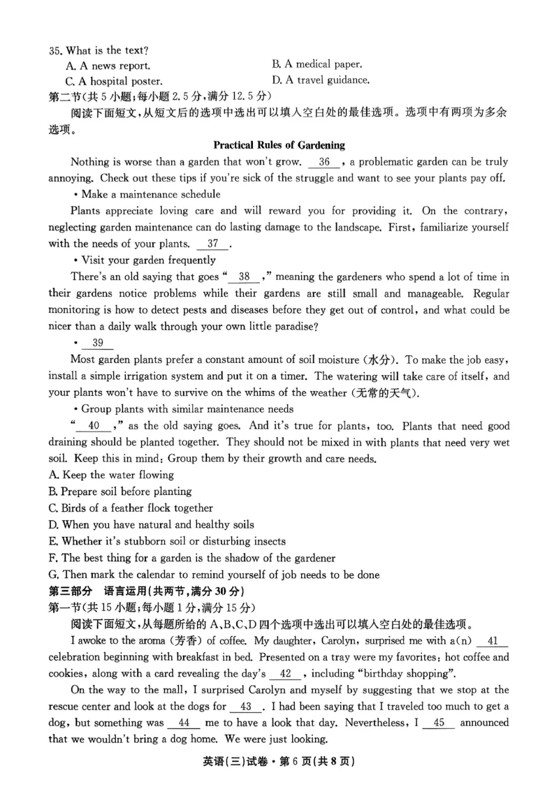 云南省名校联盟2026届高三上学期第三次联考英语_2025年12月_251227云南省名校联盟2026届高三上学期第三次联考（全科）