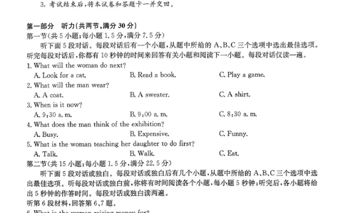 云南省名校联盟2026届高三上学期第三次联考英语_2025年12月_251227云南省名校联盟2026届高三上学期第三次联考（全科）