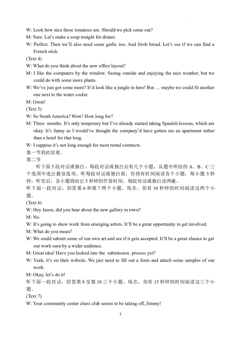 2024届高三上学期第三次月考英语答案_2024年1月_01每日更新_9号_2024届福建省龙岩第一中学高三上学期第三次月考_福建省龙岩第一中学2024届高三上学期第三次月考英语