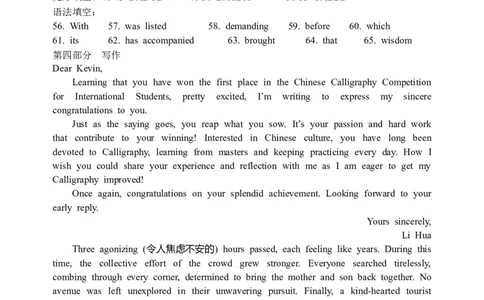 2024届高三上学期第三次月考英语答案_2024年1月_01每日更新_9号_2024届福建省龙岩第一中学高三上学期第三次月考_福建省龙岩第一中学2024届高三上学期第三次月考英语