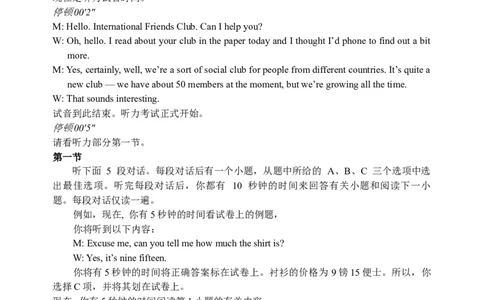 2024届高三上学期第三次月考英语答案_2024年1月_01每日更新_9号_2024届福建省龙岩第一中学高三上学期第三次月考_福建省龙岩第一中学2024届高三上学期第三次月考英语