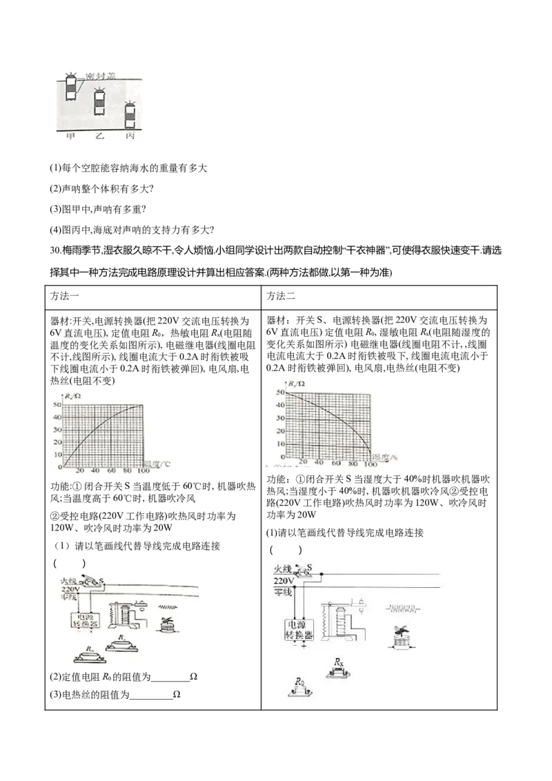 精品解析：2019年江苏省常州市中考物理试题（原卷版）_中考真题_4.物理中考真题2015-2024年_2019年中考物理真题175份_精品解析：2019年江苏省常州市中考物理试题