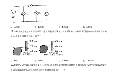 精品解析：2019年江苏省常州市中考物理试题（原卷版）_中考真题_4.物理中考真题2015-2024年_2019年中考物理真题175份_精品解析：2019年江苏省常州市中考物理试题