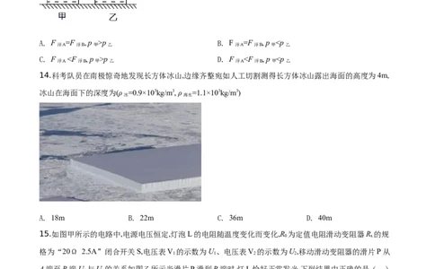 精品解析：2019年江苏省常州市中考物理试题（原卷版）_中考真题_4.物理中考真题2015-2024年_2019年中考物理真题175份_精品解析：2019年江苏省常州市中考物理试题