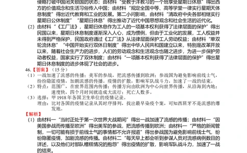 2024届高三第五次月考历史试卷答案_2024年1月_01每日更新_4号_2024届宁夏银川市银川一中高三上学期第五次月考_宁夏银川市银川一中2024届高三上学期第五次月考文综
