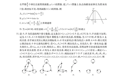 新疆多校2026届高三上学期11月联考（XJ）数学_2025年12月_251213新疆金太阳2026届高三上学期11月联考（XJ）（全科）