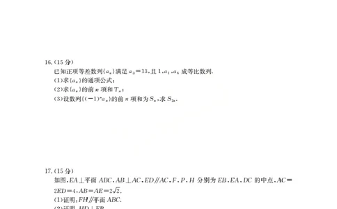 新疆多校2026届高三上学期11月联考（XJ）数学_2025年12月_251213新疆金太阳2026届高三上学期11月联考（XJ）（全科）