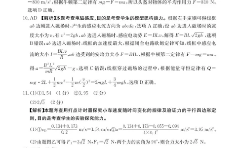 贵州省2026届高三上学期10月联考（26-78C）物理答案_251104金太阳&middot;贵州省2026届高三上学期10月联考（26-78C）_贵州省2026届高三上学期10月联考（26-78C）物理
