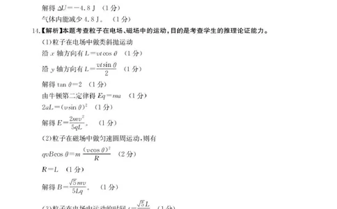 贵州省2026届高三上学期10月联考（26-78C）物理答案_251104金太阳&middot;贵州省2026届高三上学期10月联考（26-78C）_贵州省2026届高三上学期10月联考（26-78C）物理