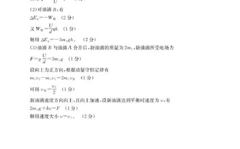 贵州省2026届高三上学期10月联考（26-78C）物理答案_251104金太阳&middot;贵州省2026届高三上学期10月联考（26-78C）_贵州省2026届高三上学期10月联考（26-78C）物理