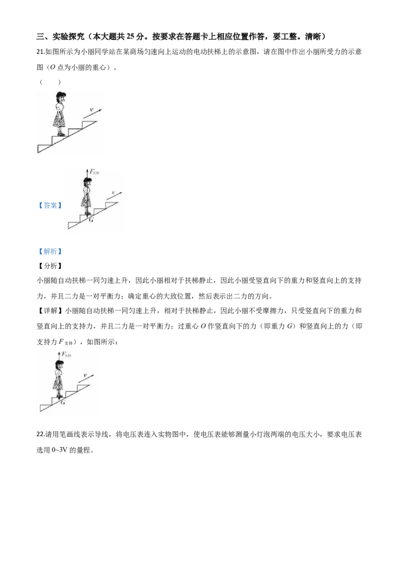 精品解析：2020年湖南省湘西土家族苗族自治州中考物理试题（解析版）_中考真题_4.物理中考真题2015-2024年_2020中考物理真题110份
