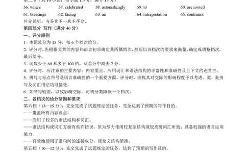 202511高三上期中考试英语试题答案_2025年12月_251202山东省日照市2026届校际联考高三上学期期中考试（全科）_答案