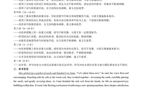 202511高三上期中考试英语试题答案_2025年12月_251202山东省日照市2026届校际联考高三上学期期中考试（全科）_答案