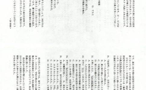 广西省2025届高三上学期12月联考（26-182C）日语_2025年12月_251228金太阳&middot;广西省2025届高三上学期12月联考（26-182C）（全科）