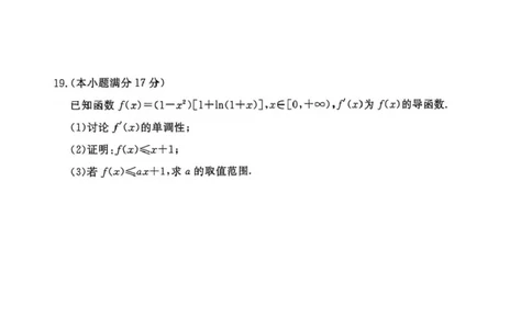山东省大联考2026届高三上学期12月联考数学试题+答案_2025年12月_251229山东省大联考2025-2026学年高三上学期12月月考（全科）