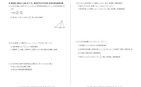 河南省百师联盟2026届高三年级11月阶段检测数学_251115河南省百师联盟2026届高三年级11月阶段检测（全科）