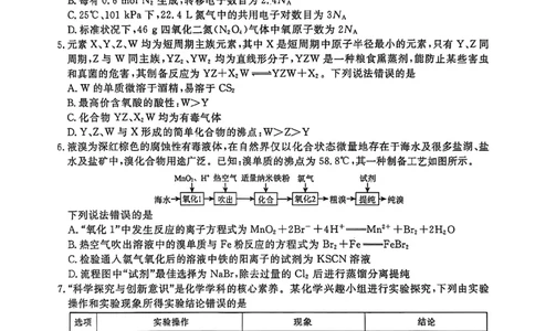 化学试卷福建高三2025-2026学年百校11月联考_251115福建省百校联考高三2025-2026学年11月联考（全科）