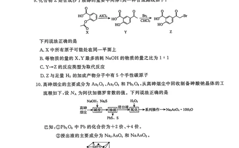 化学试卷福建高三2025-2026学年百校11月联考_251115福建省百校联考高三2025-2026学年11月联考（全科）