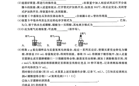 化学试卷福建高三2025-2026学年百校11月联考_251115福建省百校联考高三2025-2026学年11月联考（全科）